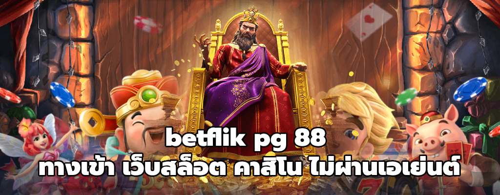 betflik pg 88